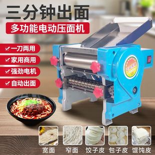 压面机家用电动不锈钢全自动小型商用多功能饺子面条机揉面擀面皮