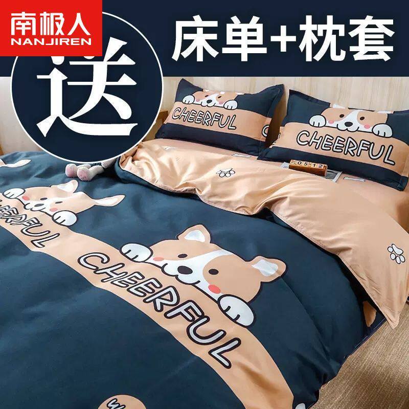 南极人耐脏被套单件150x200x230学生宿舍床被罩三件套卧室四件套