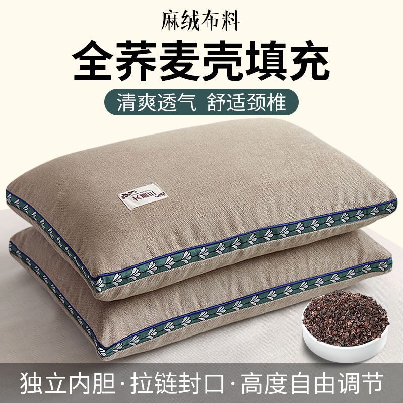 南极人荞麦枕头单人宿舍荞麦皮枕芯成人硬枕护颈椎助睡眠枕一对装