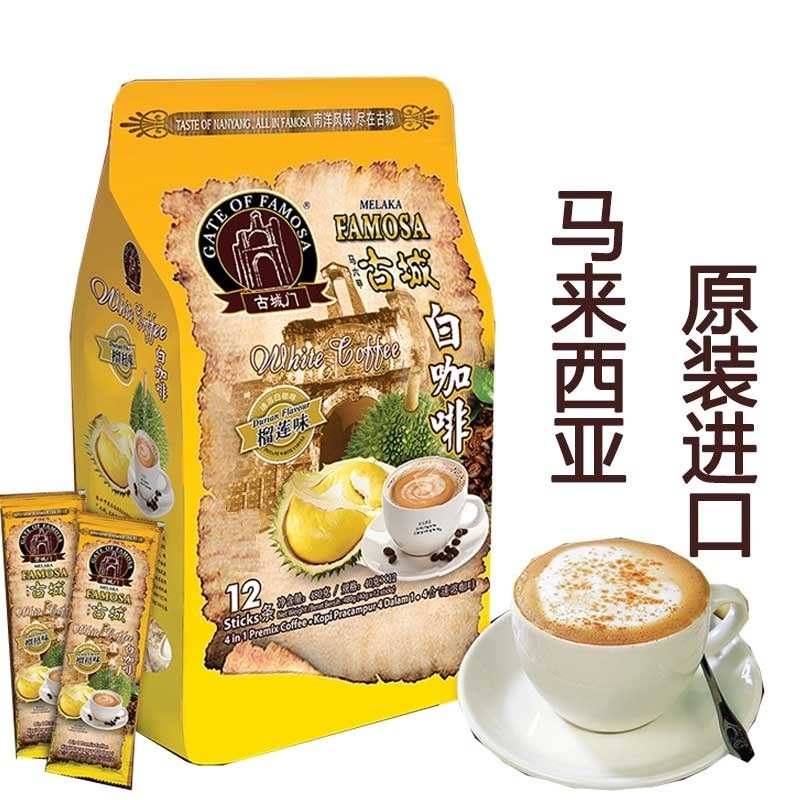 泰后甄品榴莲咖啡速溶白咖啡马来西亚进口条装480克阿拉比卡
