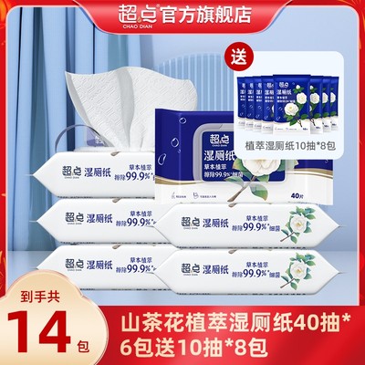 超点推荐好物山茶花湿厕纸纯水擦屁股专用湿厕纸家庭实惠装纸巾