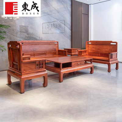 东成非洲紫檀中式实木沙发