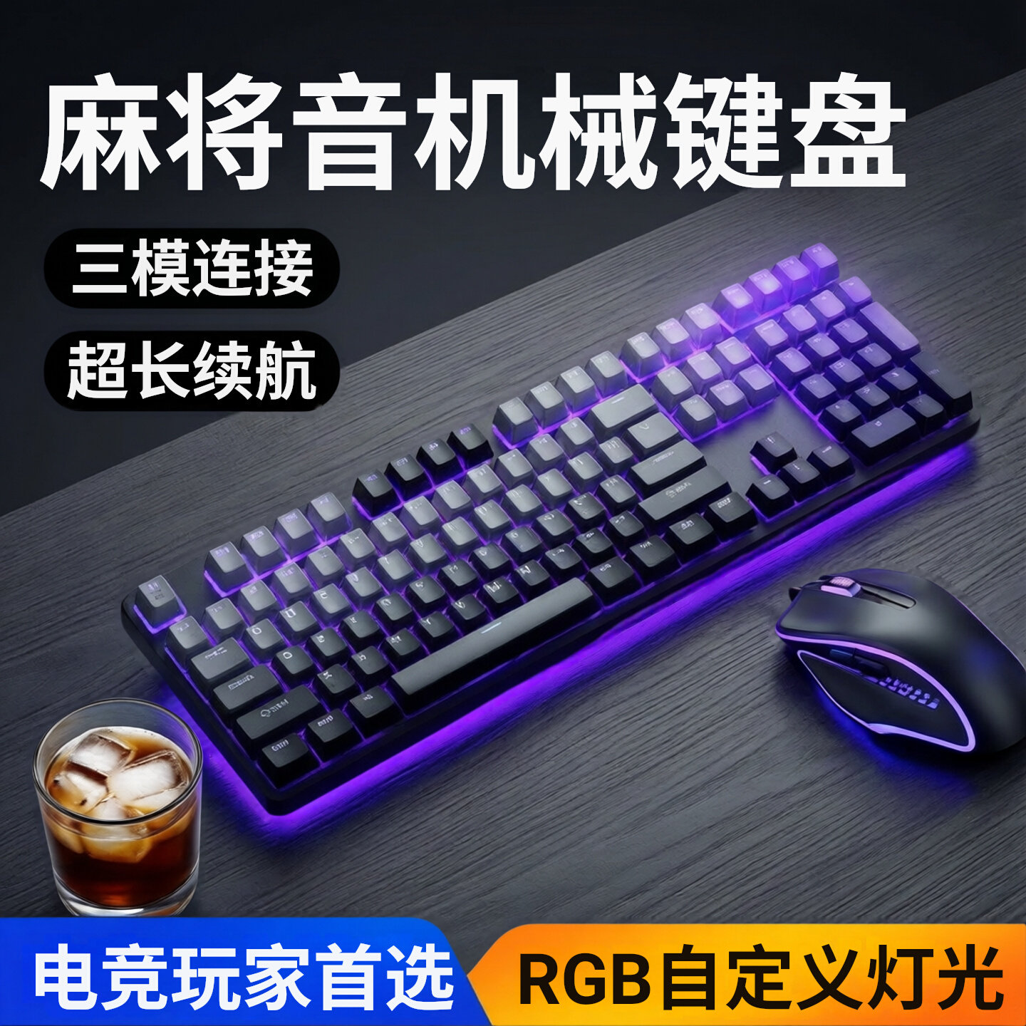 JRK108键无线机械键盘三模蓝牙2.4G有线RGB静音MAC极昼正刻热插拔