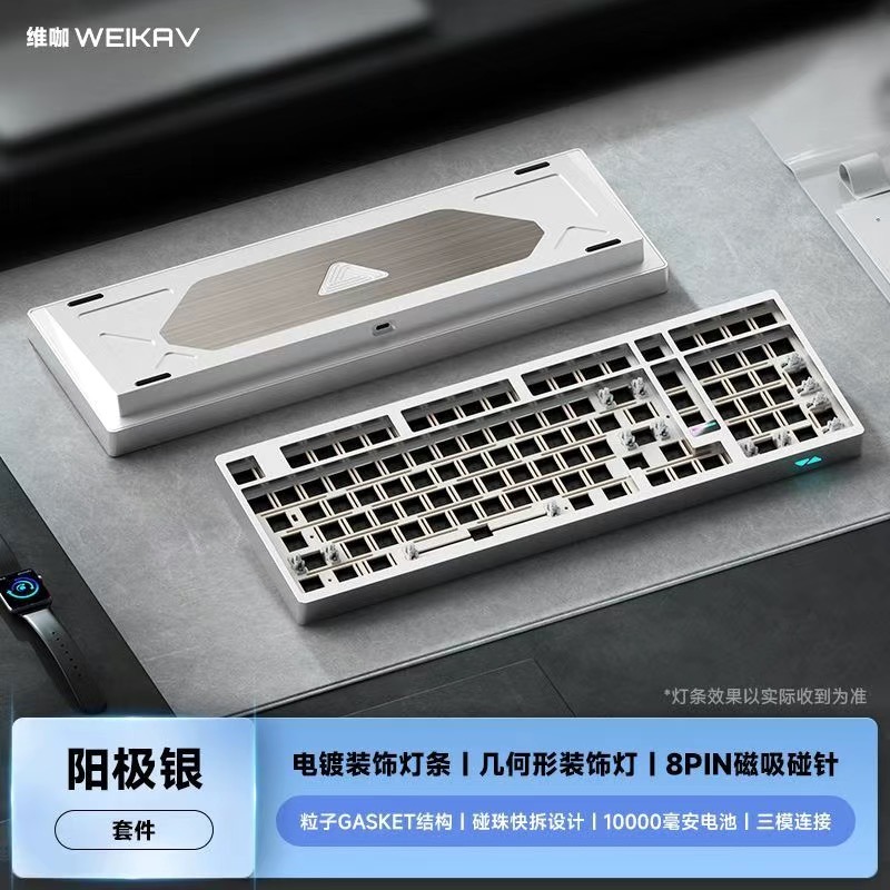三模铝坨坨机械键盘套件RGB电竞