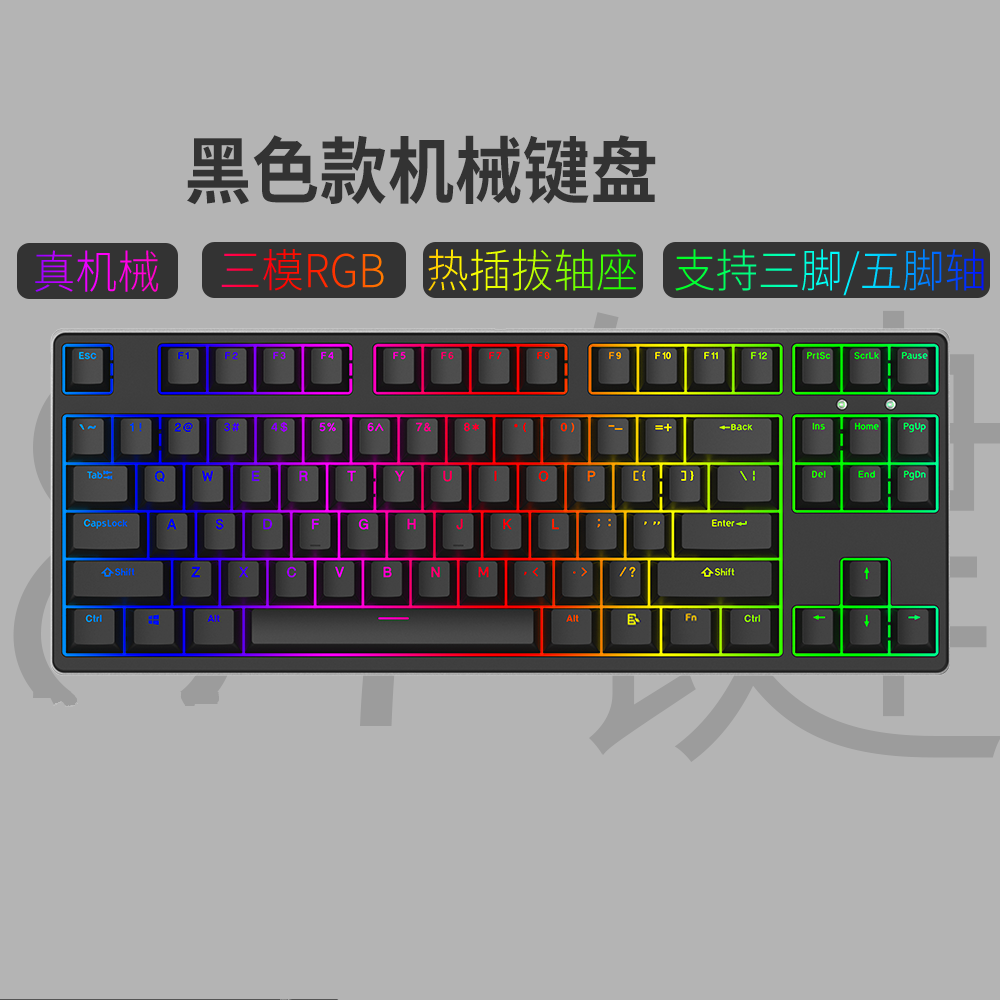 F87pro三模机械键盘无线蓝牙2.4G静音RGB电脑游戏家用办公热插拔