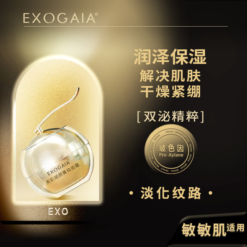 艾娑姟雅保湿补水双泌乳液/面霜