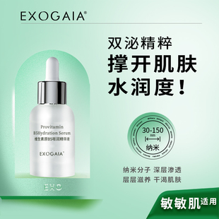 EXOGAIA/艾娑姟雅双泌维生素B5面部精华液保湿补水舒缓水润清爽性