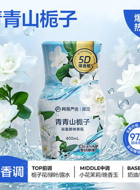 空气清新剂浴室内卫生间除厕所异味神器持久家用香氛香薰fb33