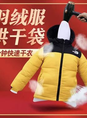 羽绒服蓬松电吹风机快速干衣袋衣物烘干袋蓬松袋冬天烘干衣服vc16