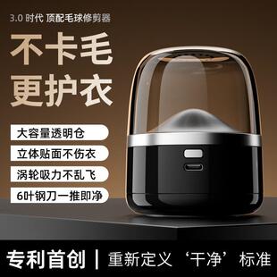 毛球修剪器家用充电式衣服去毛球器便携式毛衣剃毛器迷你神器we17