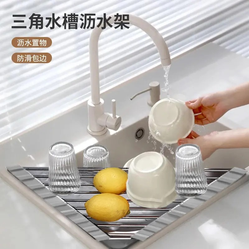 【下单立减30】三角水槽沥水架折叠水槽置物架碗碟收纳卷帘滤vb27