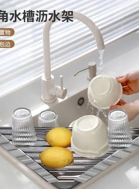 【下单立减30】三角水槽沥水架折叠水槽置物架碗碟收纳卷帘滤vb27