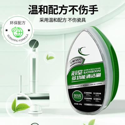 浴室多功能清洁刷玻璃水龙头洗手台去水渍去水垢自带液体仓vb67