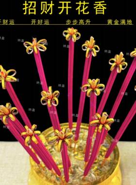 【下单立减30】新款开花香莲花香室内精品香薰过年桌面摆台香uh97