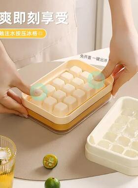 【下单立减30】零触注水按压式带盖收纳易脱模制冰盒冰块模具lx49