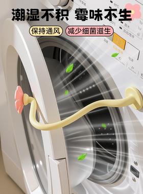 花朵滚筒洗衣机门限位器固定器通风卡扣磁吸支撑架防下坠oi77
