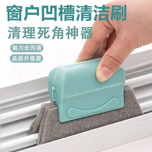 家用凹槽刷窗槽缝隙清洁刷双面小刷子清理门窗刷子清洗刷工具kj52