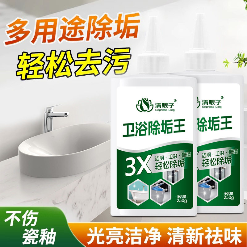 卫浴去垢王卫生间厕所瓷砖清洁剂马桶坐厕座便器浴室除垢王剂hs37