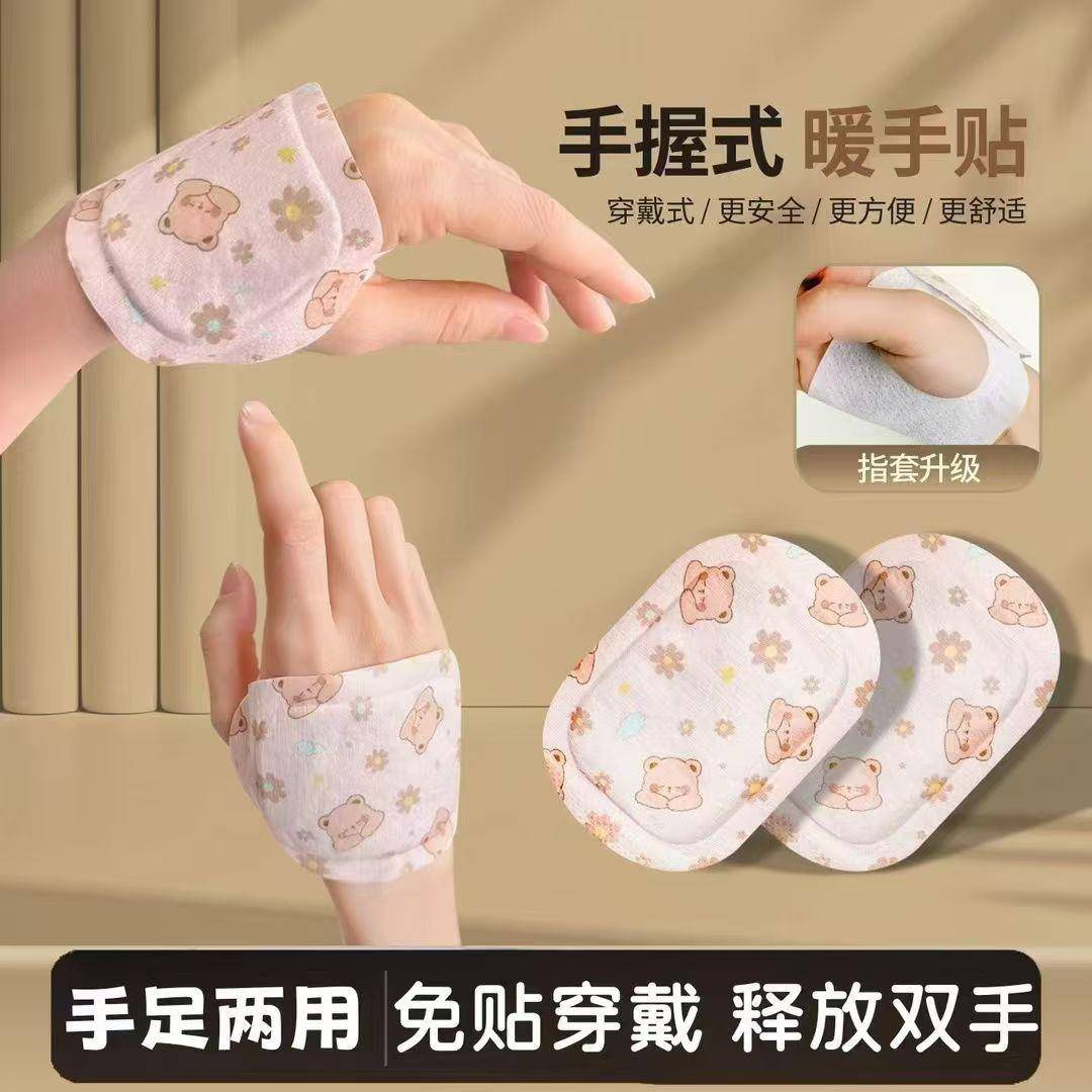 暖手宝自发热暖手贴暖宝宝穿戴式一次性冬季暖手脚神器免充电we27
