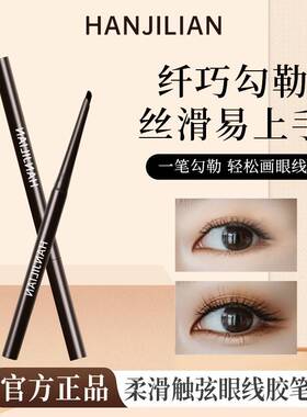 1040柔滑触弦眼线胶笔自然雾感顺滑初学者易上手自然fb80