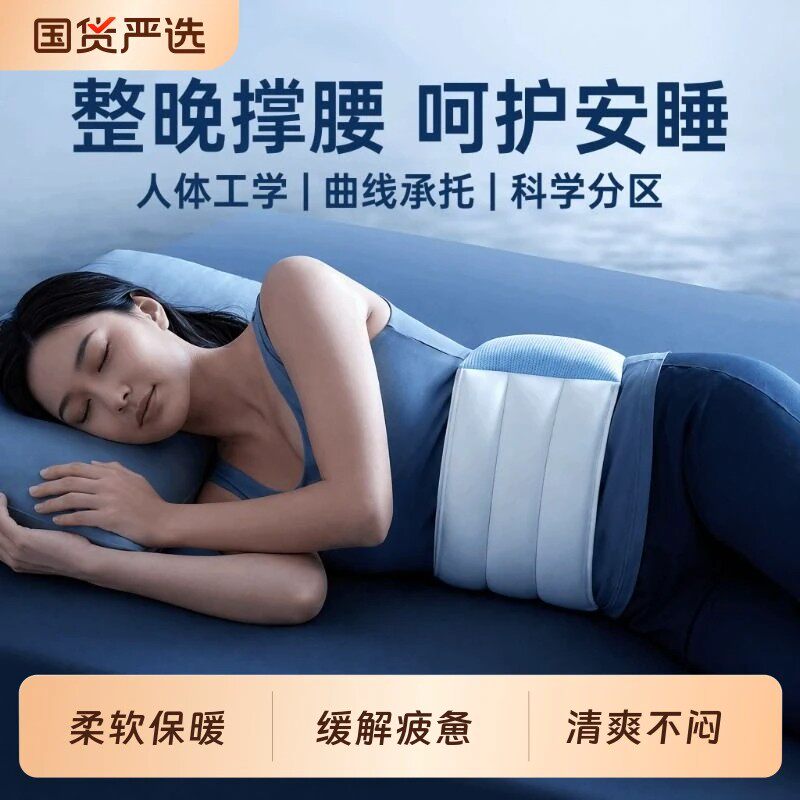 云感护腰枕腰部支撑腰带家用平躺安睡腰枕睡眠专用可拆卸腰托ju44