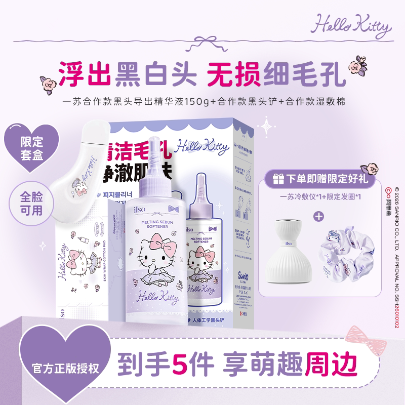 黑头导出精华液清洁祛痘闭口粉刺水去黑头贴去黑头液正品nv44