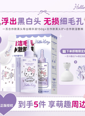 黑头导出精华液清洁祛痘闭口粉刺水去黑头贴去黑头液正品nv44