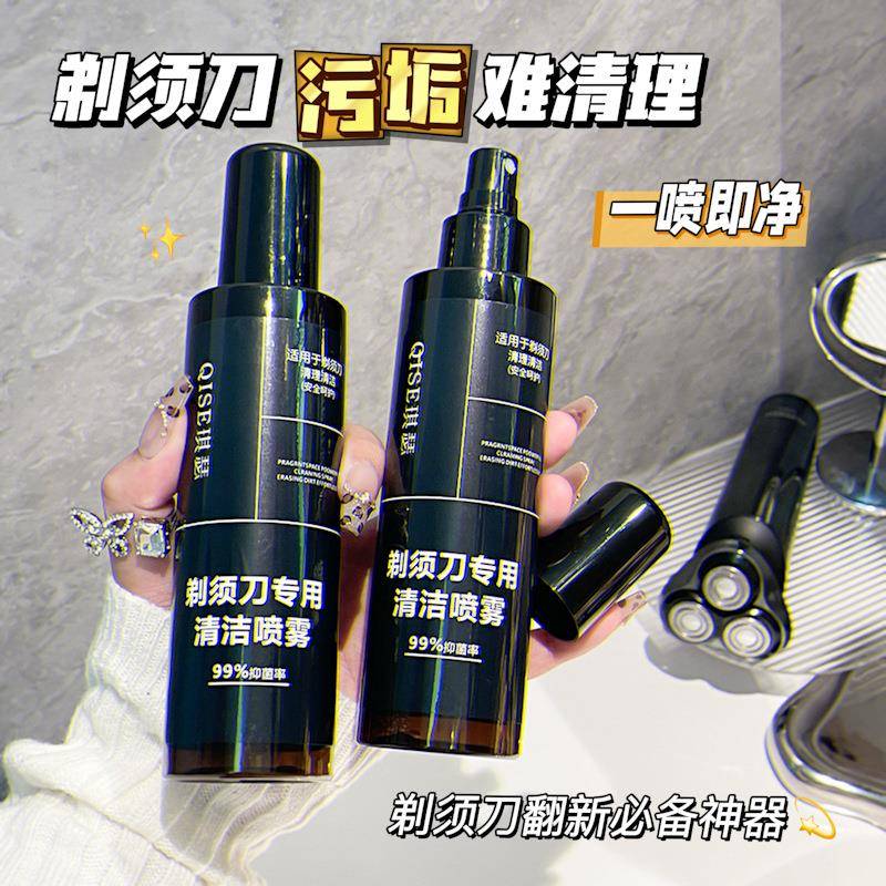 琪瑟剃须刀清洁喷雾抗红舒缓滋润泡沫刮胡子剃须男士懒人神器we57