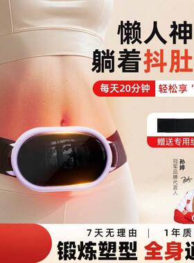 【懒人神器】全自动家用抖抖机揉腹按摩瘦肚子懒人其他个护gr9