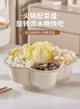 【立减30】旋转火锅拼盘家用双层蔬菜水果分格收纳旋转盆vb21-1