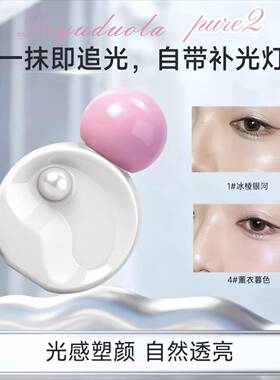 【立减30】小灯泡液体高光面部提亮卧蚕这个腮红爆闪单色液vb25