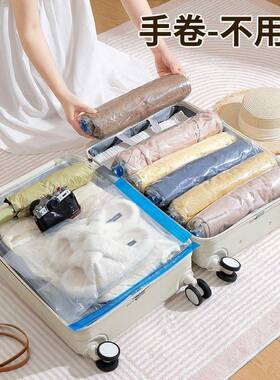 【下单立减30】换季旅行行李箱手卷非真空压缩袋旅行收纳袋uh52