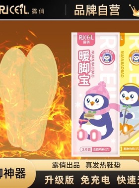 自发热鞋垫暖脚宝女男士冬季12小时宝宝暖足贴加热神器保暖贴we73