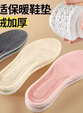 保暖鞋垫女冬加绒冬季软久站不累超软防痛秋冬男吸汗防臭we69-1
