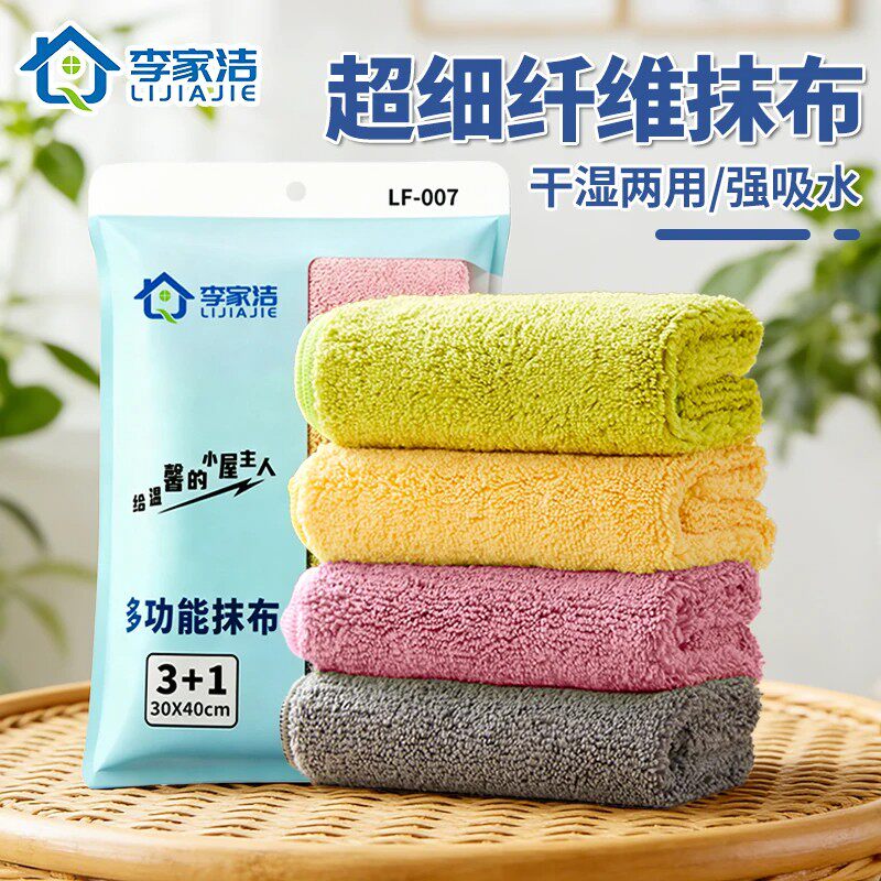 双面绒吸水毛巾超纤抹布绒布擦拭布家用抹布卫浴百洁布厚实lo3