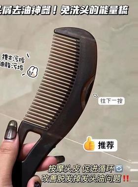 按摩能量梳止痒去屑脂梳子免洗去屑去油梳按压便携油脂粒头梳vc73