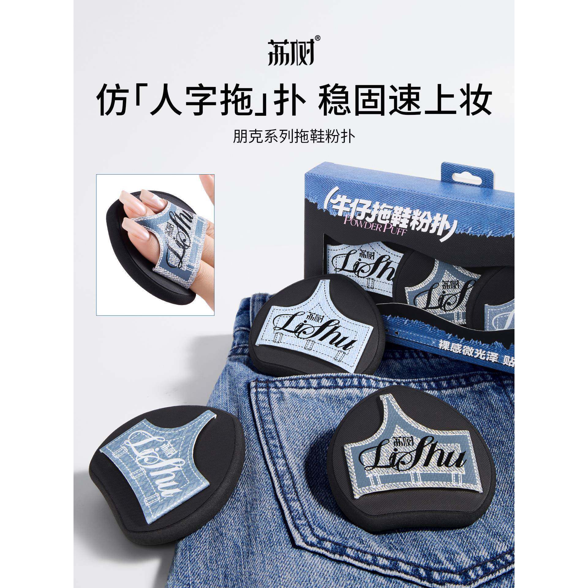 拖鞋粉扑粉底液专用湿用遇水变大号超软气垫化妆师专用oi82