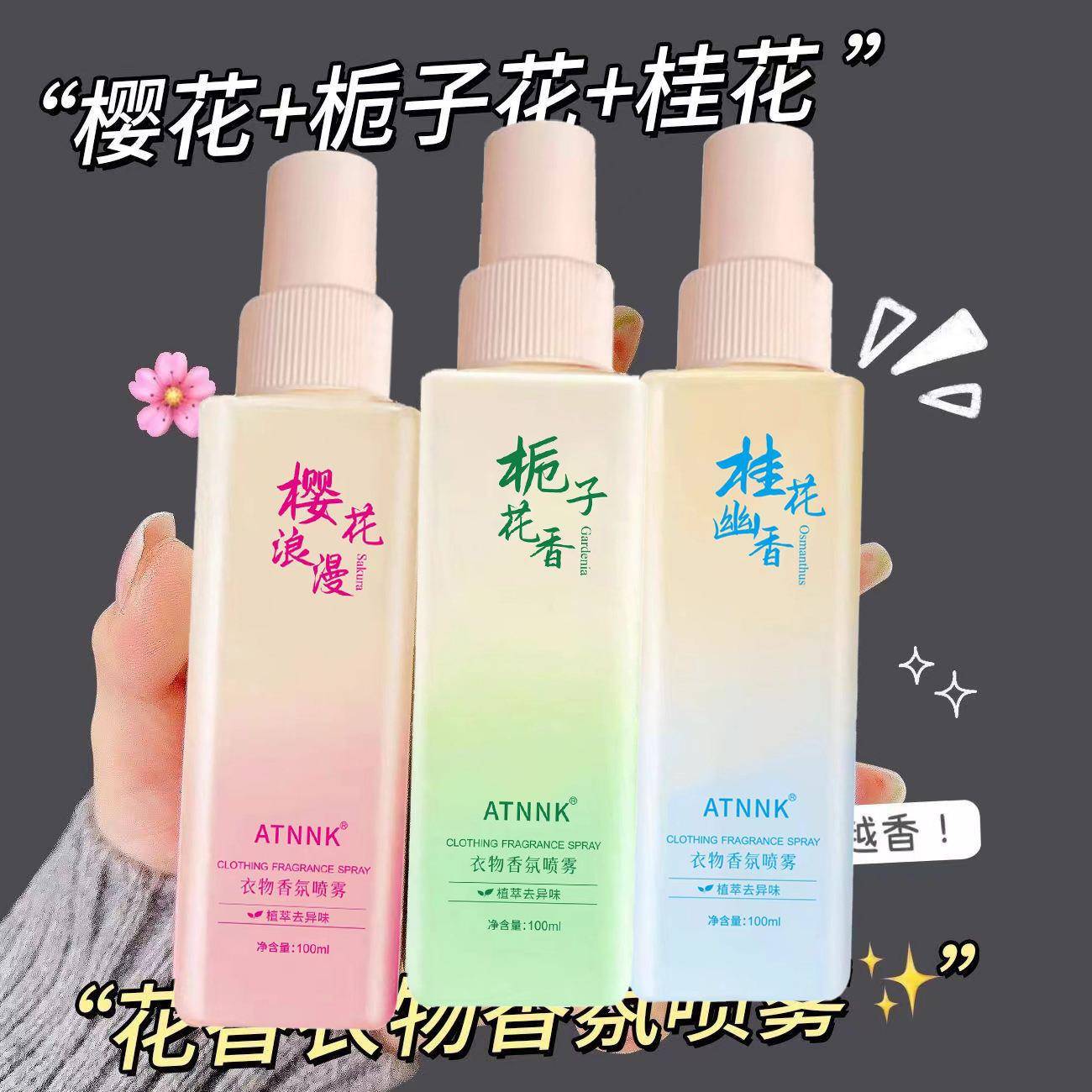 天然清新花香衣物香氛喷雾去除味持久伪体香好闻女士香水oi94