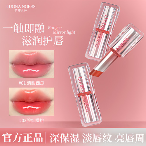 罗娜女神马卡龙保湿不易掉色口红