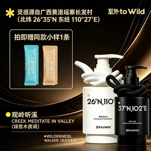 toWild至外三重果酸去角质沐浴露