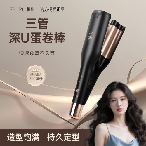 栀朴蛋卷棒羊毛卷卷发棒