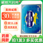 保中宝解酉葛根乌梅葛根解酒片解酒灵解酒片男女应酬醒酒