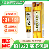拍1发3盒 天下康皮肤抑菌乳膏15g皮肤外用大腿内侧草本软膏正品