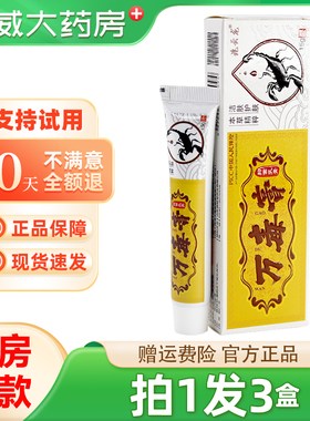 兆云龙万毒膏抑菌乳膏【天猫正品】15g成人皮肤外用草本乳膏