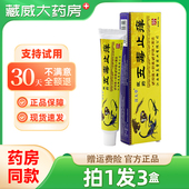 汉夫草藏药五毒止痒乳膏18g皮肤外用抑菌护肤草本软膏正品