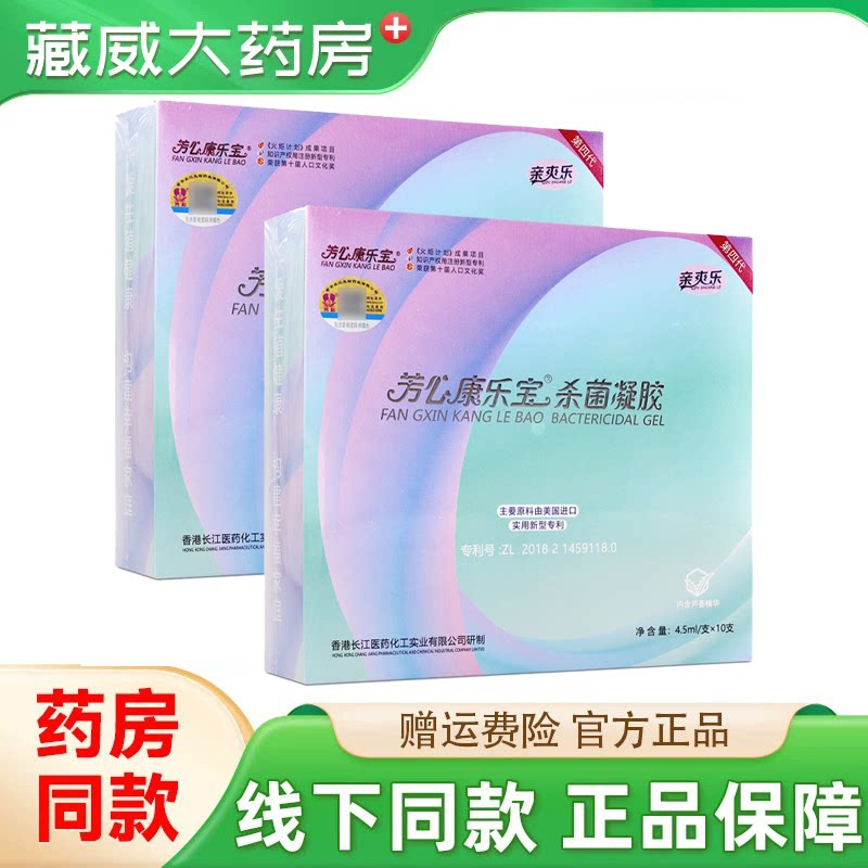 康乐宝杀菌凝胶10支装