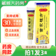 苗三叔苗家祖方草本乳膏抑菌膏皮肤外用百草真菌王