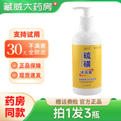 祖郎中硫磺沐浴露500ml 瓶皮肤外用抑菌沐浴乳官方旗舰店正品