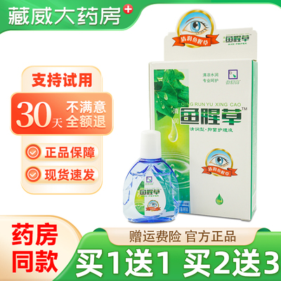 倍清亮清润鱼腥草抑菌液