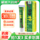 99神草皮肤草本抑菌软膏 99神草抑菌乳膏 买1送2 独立绝